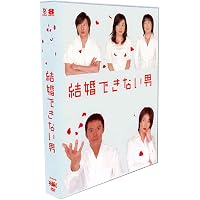 結婚できない男 Blu-ray BOX 完全版 大人気ドラマ